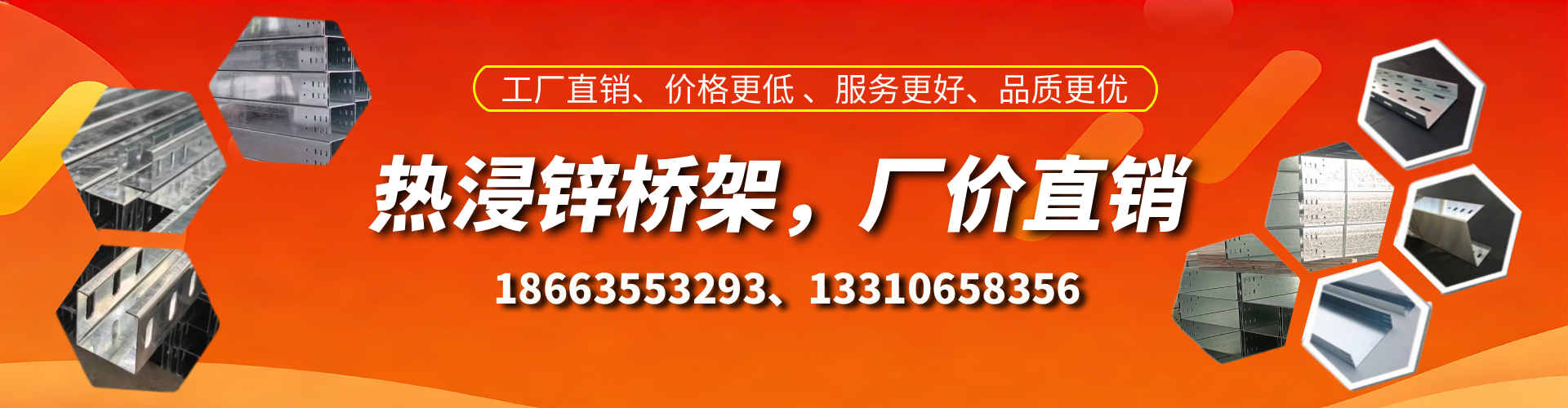 阿拉尔热浸锌桥架厂家